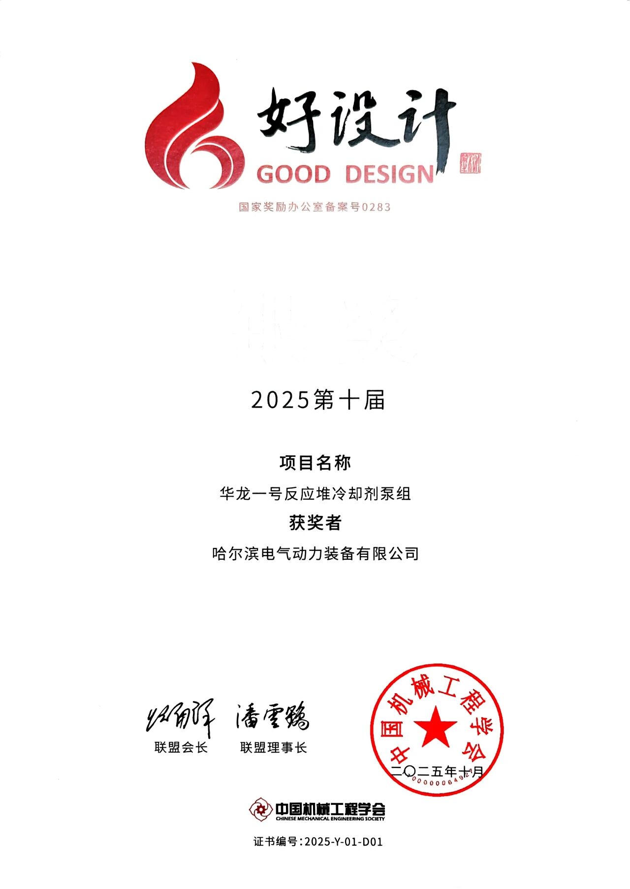 微信圖片_20251211142130.jpg
